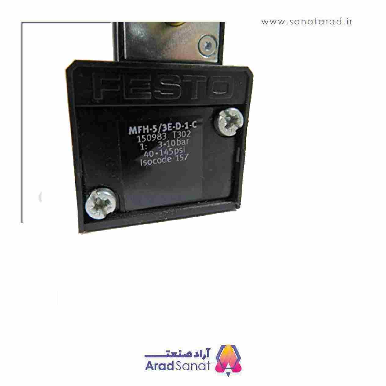 شیر برقی 1/4 ایزو فستو MFH-5/3E-D-1-C