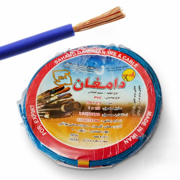 سیم و کابل دامغان